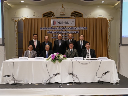 ภาพบรรยากาศ การประชุมใหญ่สามัญประจำปีผู้ถือหุ้น ปี 2568